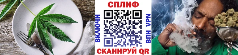 Еда ТГК конопля Видное