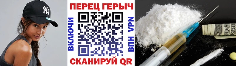 Героин Heroin  Видное 