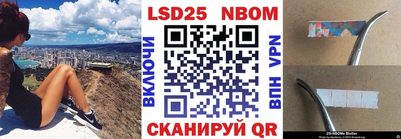 Марки 25I-NBOMe 1500мкг  где найти наркотики  Видное 